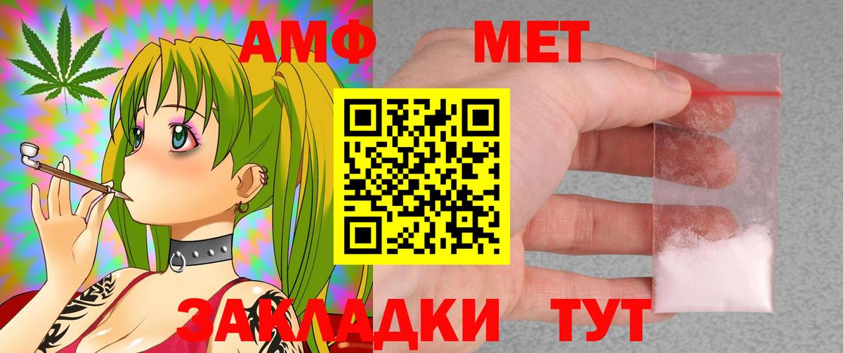АМФ Розовый  Вход с VPN  omg зеркало  Камышин 