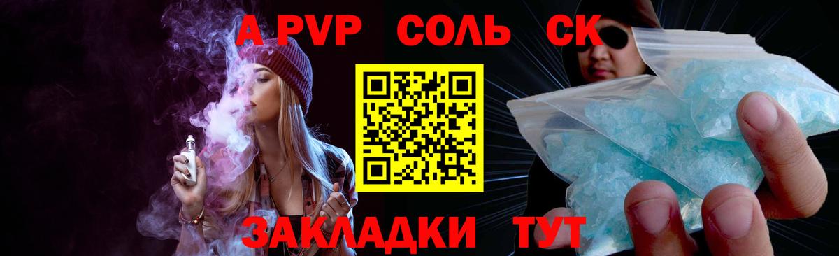 А ПВП VHQ Камышин