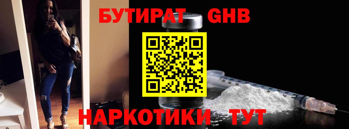 БУТИРАТ буратино  Вход с VPN  БУТИРАТ  Камышин 