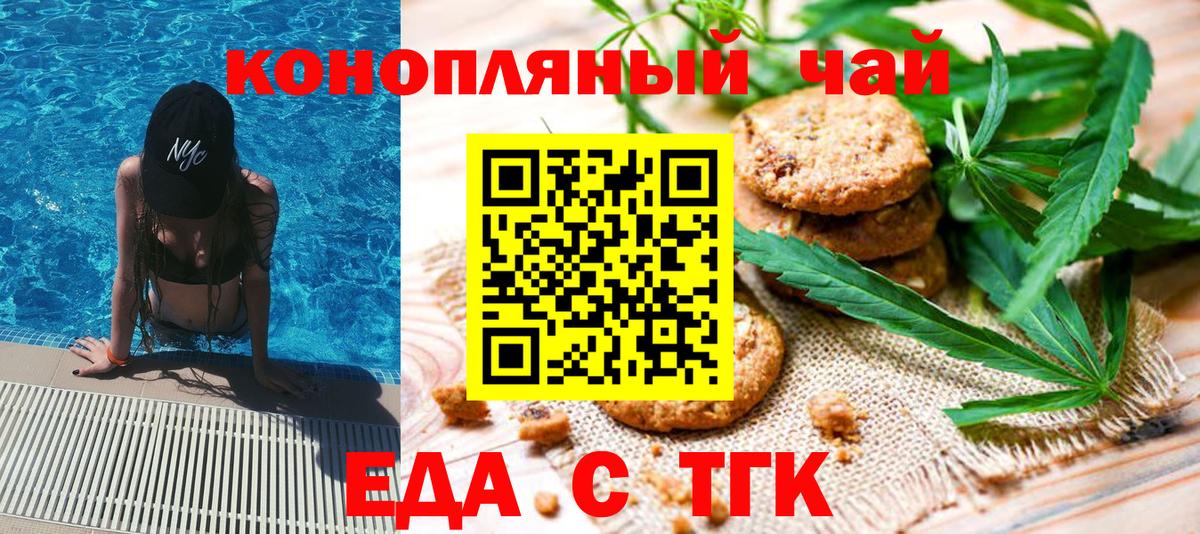 Canna-Cookies марихуана  Вход с VPN  Камышин 
