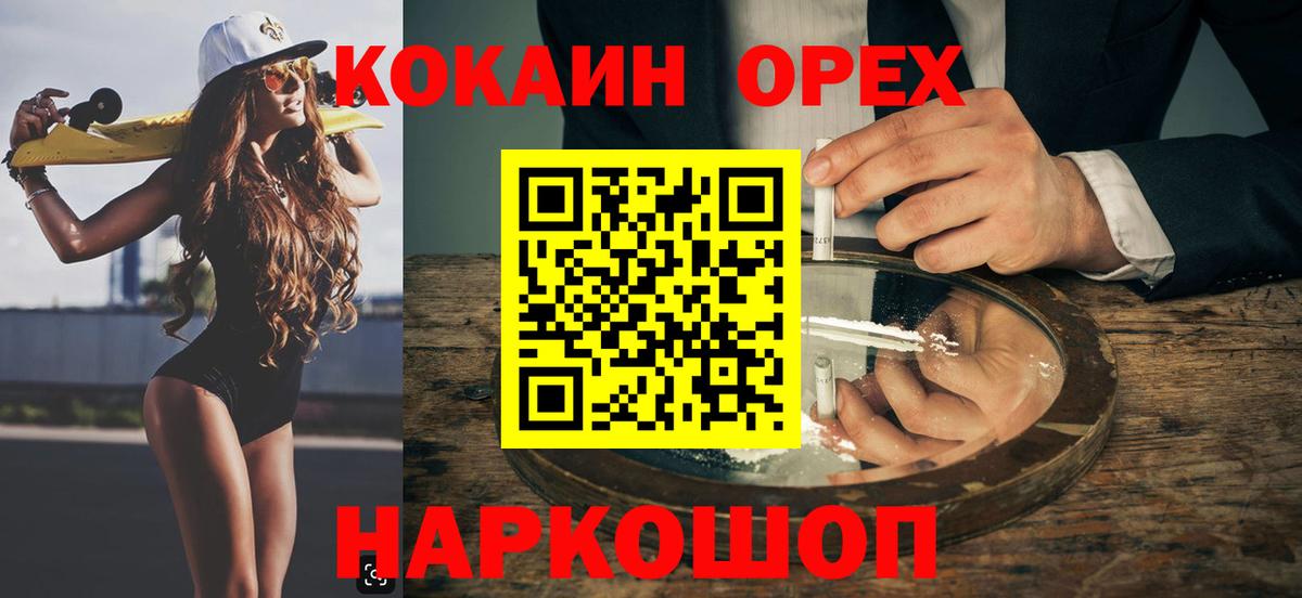 COCAIN Fish Scale Камышин