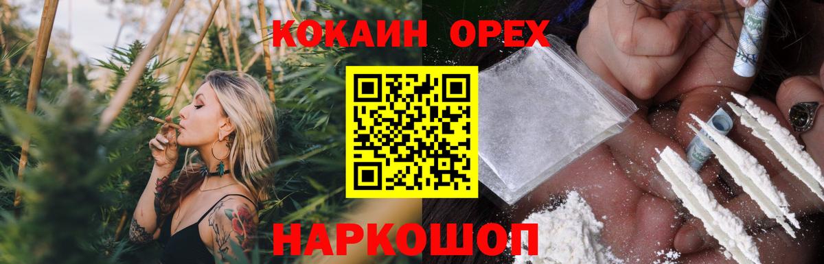 Камышин  COCAIN FishScale  Cocaine 99%  Вход с VPN 