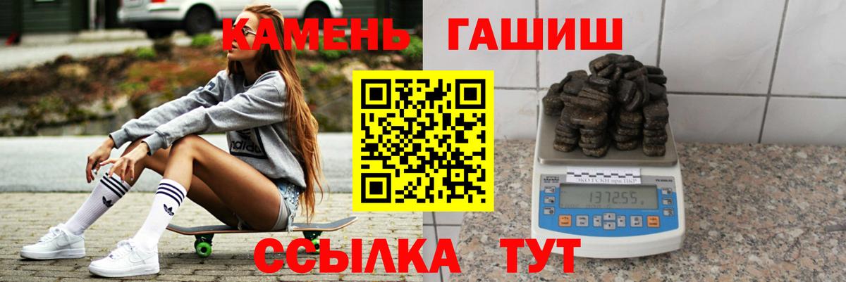 ГАШИШ гашик Камышин