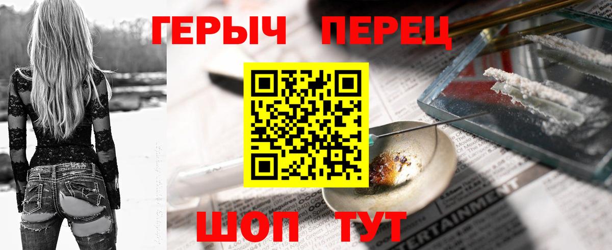 Героин  Героин VHQ  Вход с VPN  Камышин 