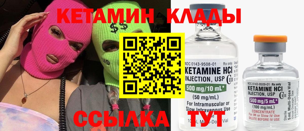 Кетамин ketamine  Вход с VPN  ОМГ ОМГ как зайти  Камышин  Кетамин ketamine 