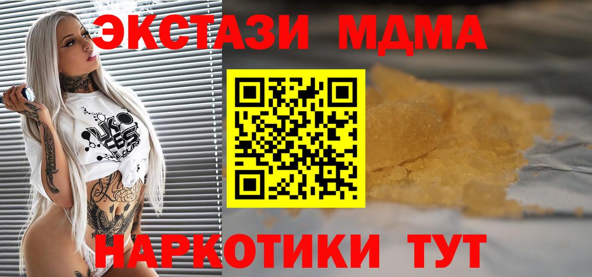 МДМА молли  Вход с VPN  МДМА  Камышин 