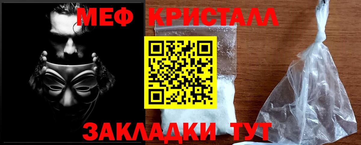 МЕФ  Камышин