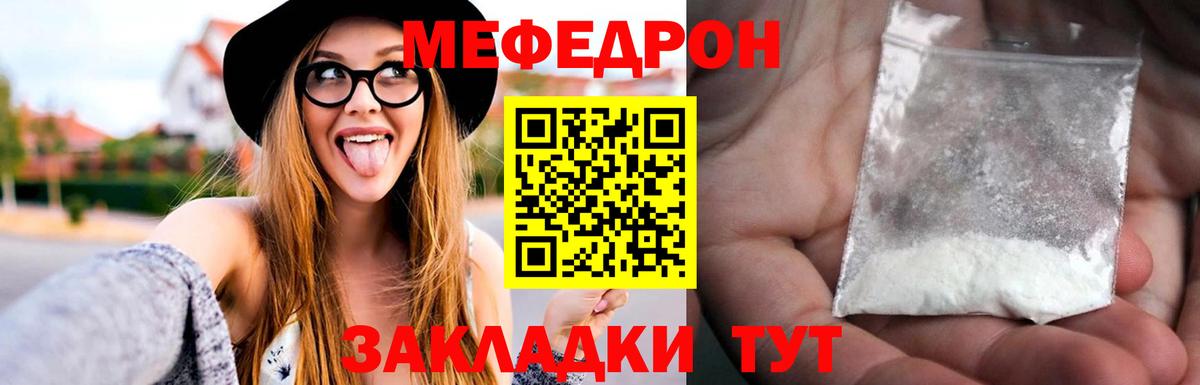 Меф  МЕФ VHQ  Мефедрон мяу мяу  Вход с VPN  Камышин  Меф 