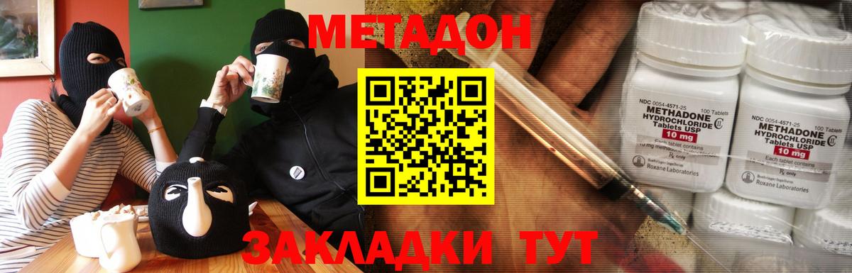 Метадон VHQ Камышин