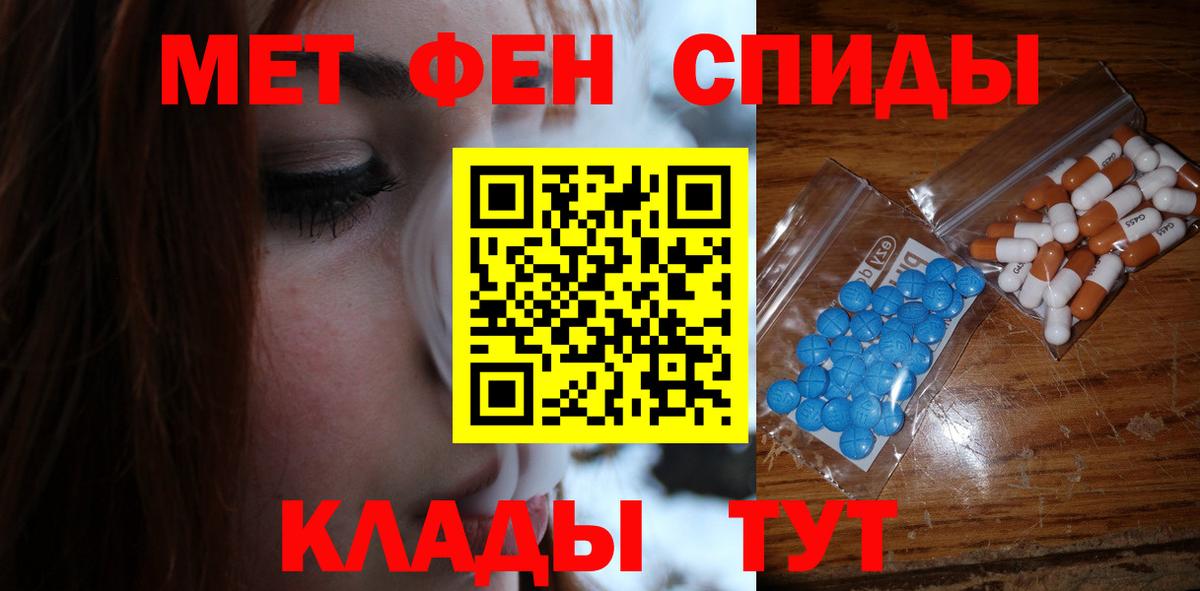 Камышин  Метамфетамин пудра  Вход с VPN 