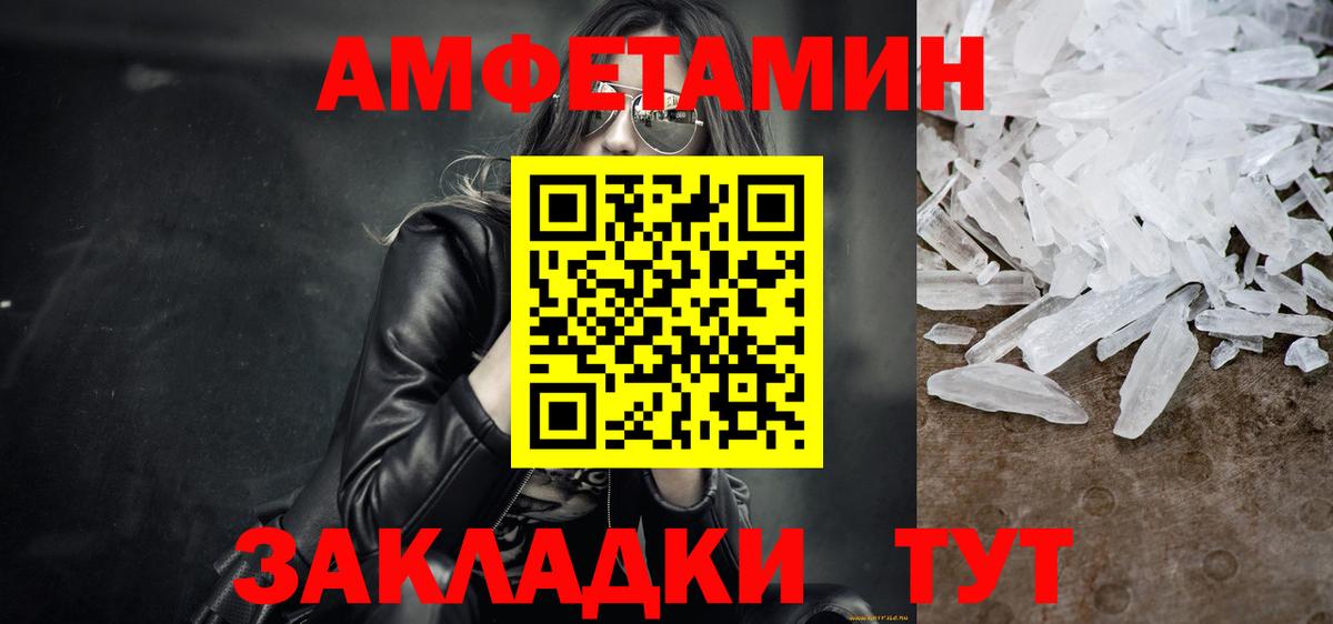 Метамфетамин пудра Камышин