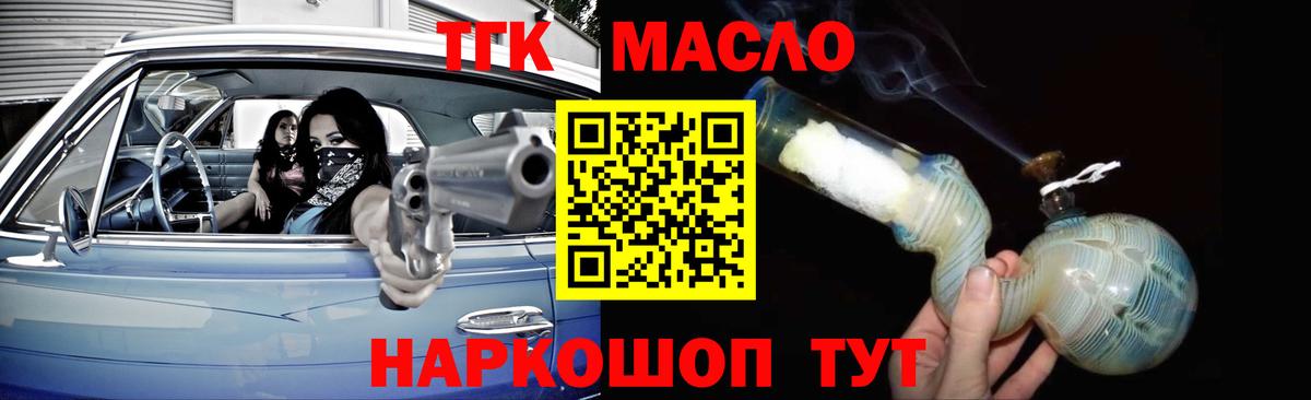 Дистиллят ТГК концентрат  Вход с VPN  Дистиллят ТГК гашишное масло  Камышин 