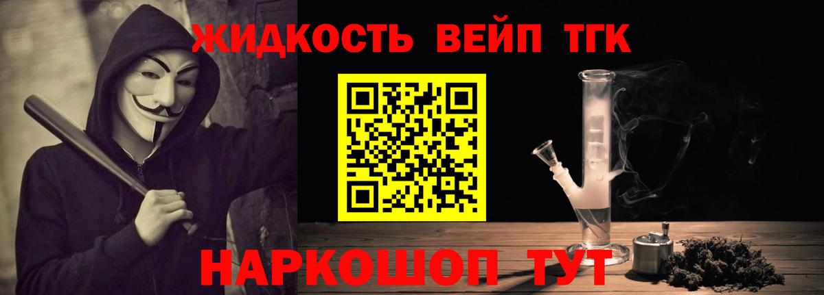 ТГК THC oil Камышин